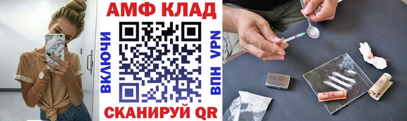 АМФ Розовый  как найти закладки  мориарти формула  Кушва 
