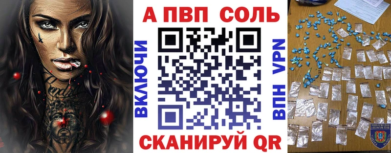 наркота Кушва A-PVP мука