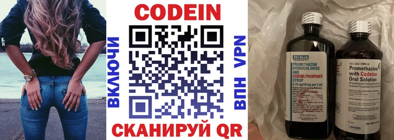 мориарти телеграм  Кушва  Кодеиновый сироп Lean Purple Drank 