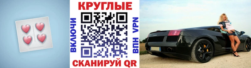 ЭКСТАЗИ круглые  купить   Кушва 