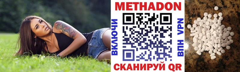 МЕТАДОН VHQ  Кушва 