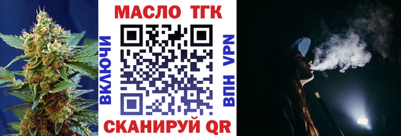 ТГК вейп  магазин    Кушва 